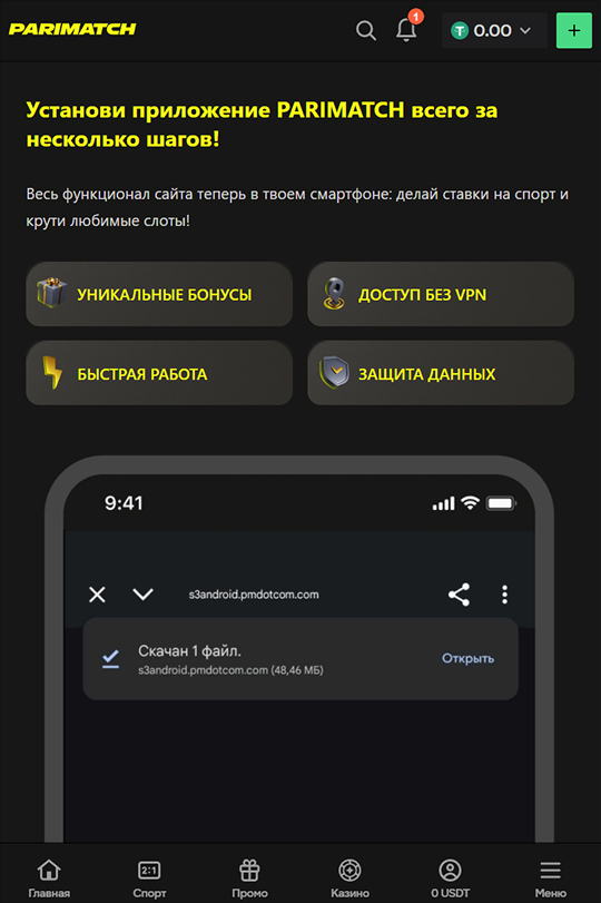 Главное меню мобильного приложения Android
