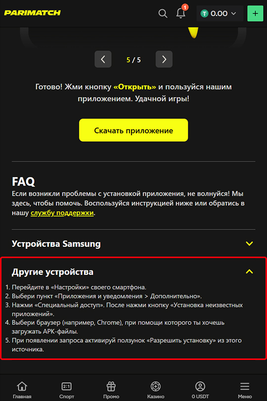Внешний вид мобильного приложения на iOS