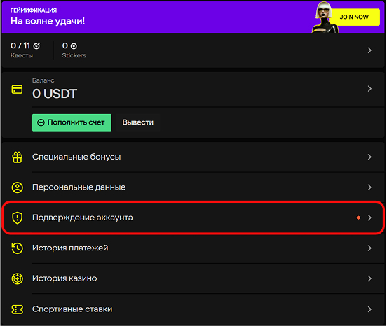 Оформление ставки после входа в личный кабинет