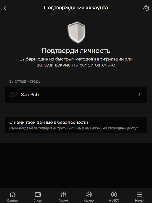 Варианты приветственного бонуса после входа в аккаунт