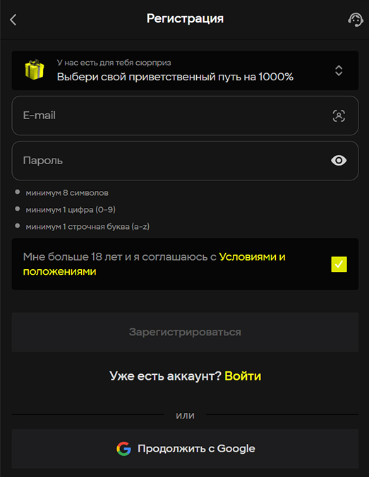 Стандартная регистрация игрового аккаунта на сайте