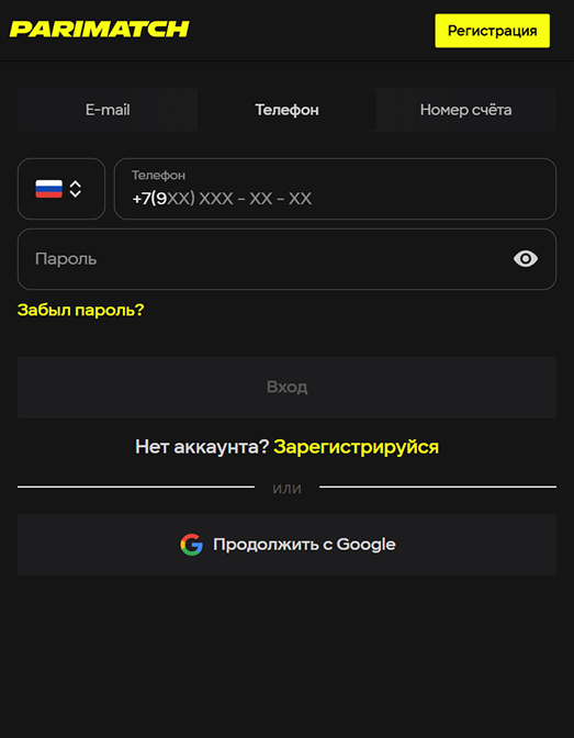 Ввод дополнительного промокода при регистрации