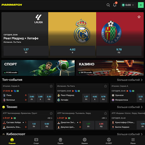 Стартовый экран приложения Parimatch на Android