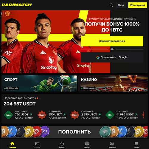 Русскоязычная версия сайта Parimatch