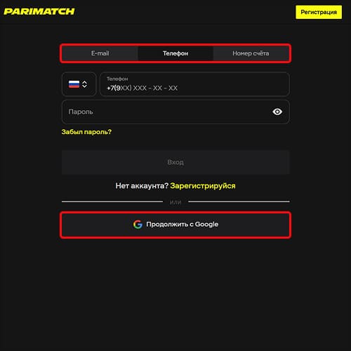 Альтернативные способы входа в личный кабинет